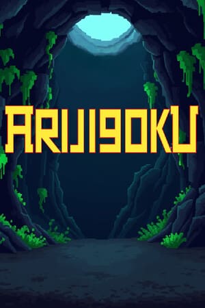 Archivo:Arijigoku - Portada.jpg
