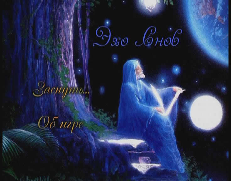 Archivo:Dreams (1997, Wizecore) - DVD-i - 01.jpg