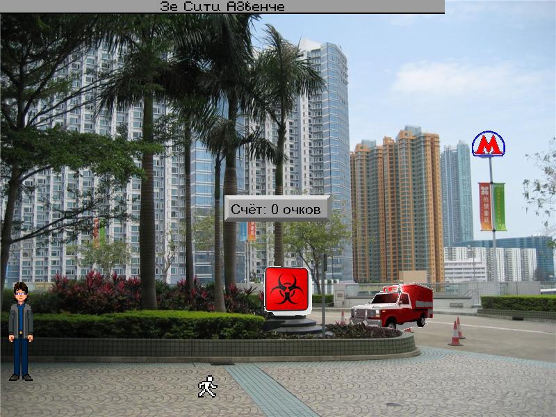 Archivo:The City Adventure - 02.jpg