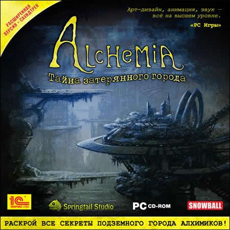Archivo:Alchemia - Portada Rusa.jpg