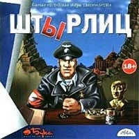 Shtyrlits - Operation Bust - Portada.jpg