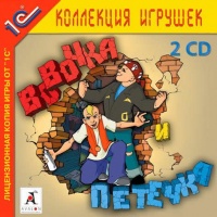 Vovochka and Petechka - Portada.jpg