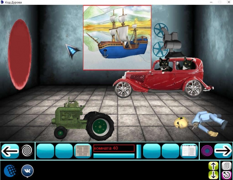 Archivo:Durov's Code - 04.jpg