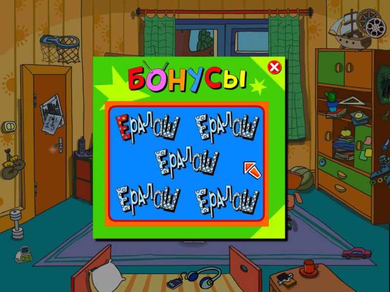 Archivo:Jumble Land - 03.jpg