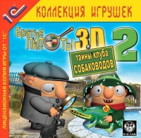 Pilot Brothers 3D 2 - Secrets of the Kennel Club - Portada.jpg