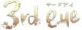 3rd Eye - Logo.png