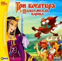 Three Heroes and Queen of Shamakhan - Portada.jpg