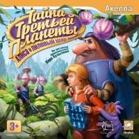 Mystery of the Third Planet - Alice and the Violet Sphere - Portada.jpg