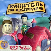 Gimp for Lawlessness - Portada.jpg