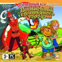 The Fiery God of Marans - Portada.jpg