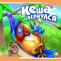 Kesha is Back - Crazy Vacation - Portada.jpg