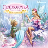 Thumbelina in the Elf's Country - Fashion House - Portada.jpg