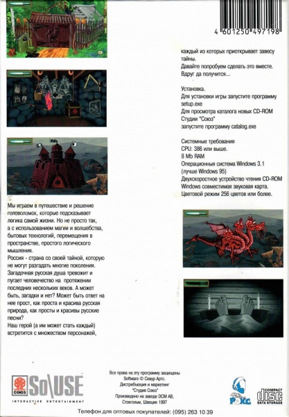 Archivo:Diamond Bird - Trasera.jpg