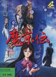 Makyoden - Portada.jpg