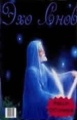 Dreams (1997, Wizecore) - Portada.jpg