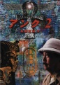 Ankh 2 (1996, Ray Corporation) - Portada.jpg