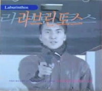 Laburinthos - Portada.jpg